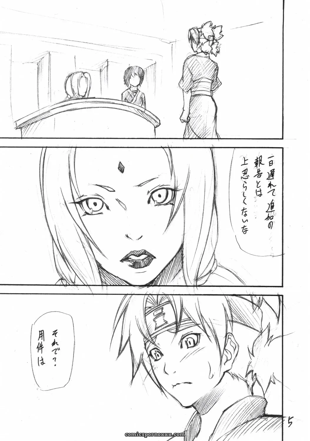 Giroutei Ru no Kan (Naruto) – C69 Shijima Yukio Doujinshi - Page 4