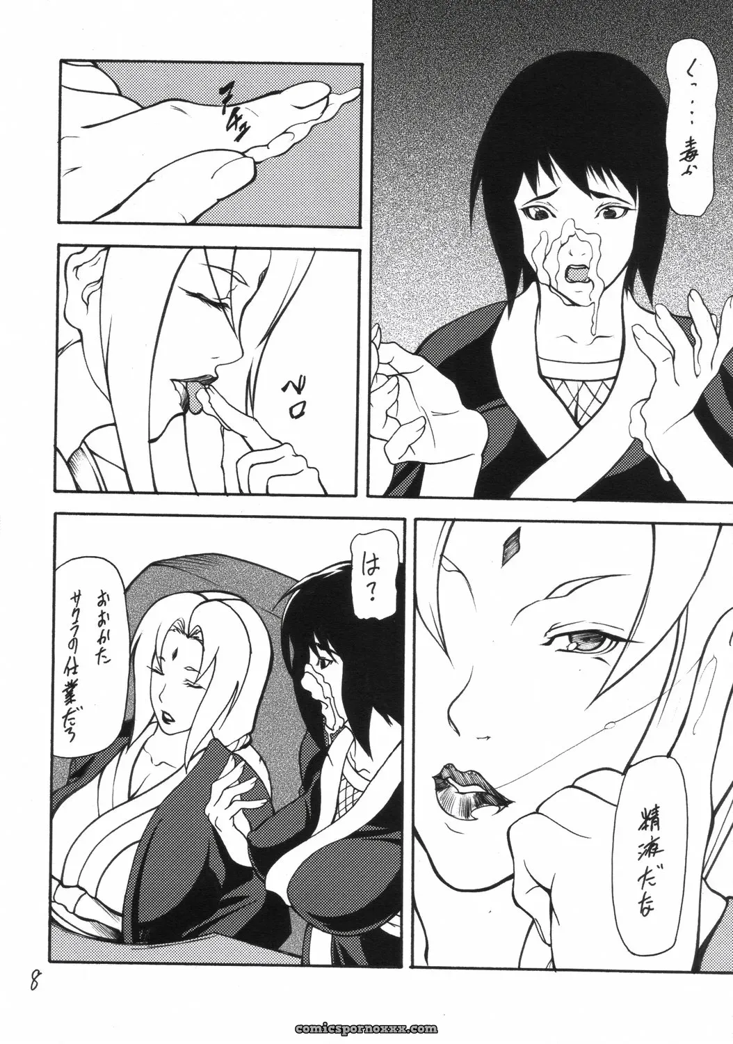Giroutei Ru no Kan (Naruto) – C69 Shijima Yukio Doujinshi - Page 7