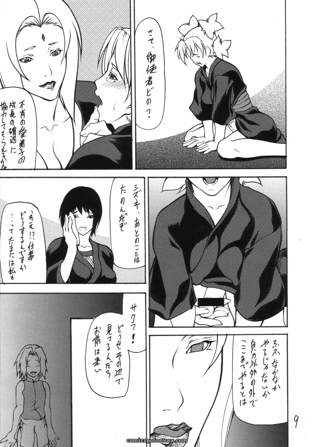 Giroutei Ru no Kan (Naruto) – C69 Shijima Yukio Doujinshi - Page 8