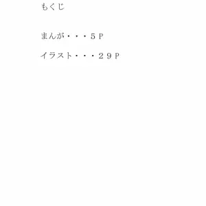 Giroutei Ru no Kan (Naruto) - C69 Shijima Yukio Doujinshi - Page 3
