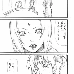 Giroutei Ru no Kan (Naruto) - C69 Shijima Yukio Doujinshi - Page 4