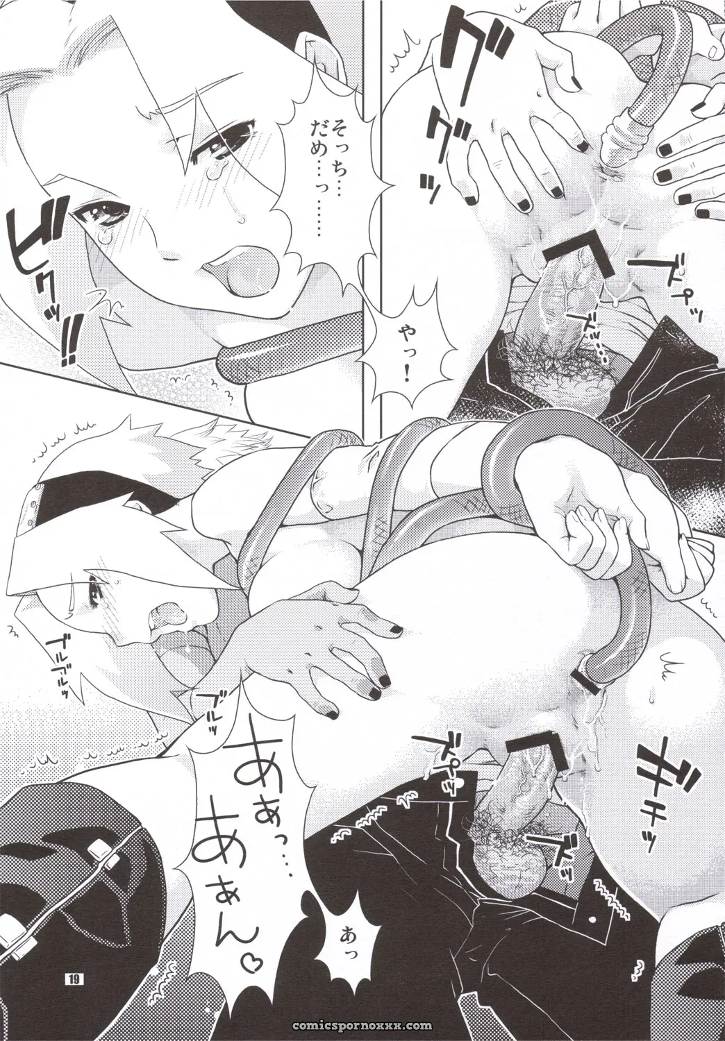 Nekomataya Naomi (Naruto) – Shidare Zakura (C69) - Page 18