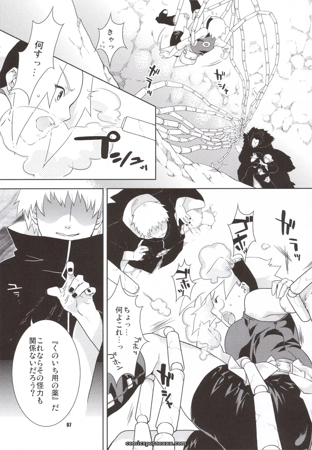 Nekomataya Naomi (Naruto) – Shidare Zakura (C69) - Page 6