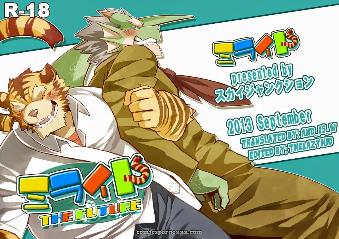 Koorigumo Kenn (Ice Cloud) – The Future - Page 1