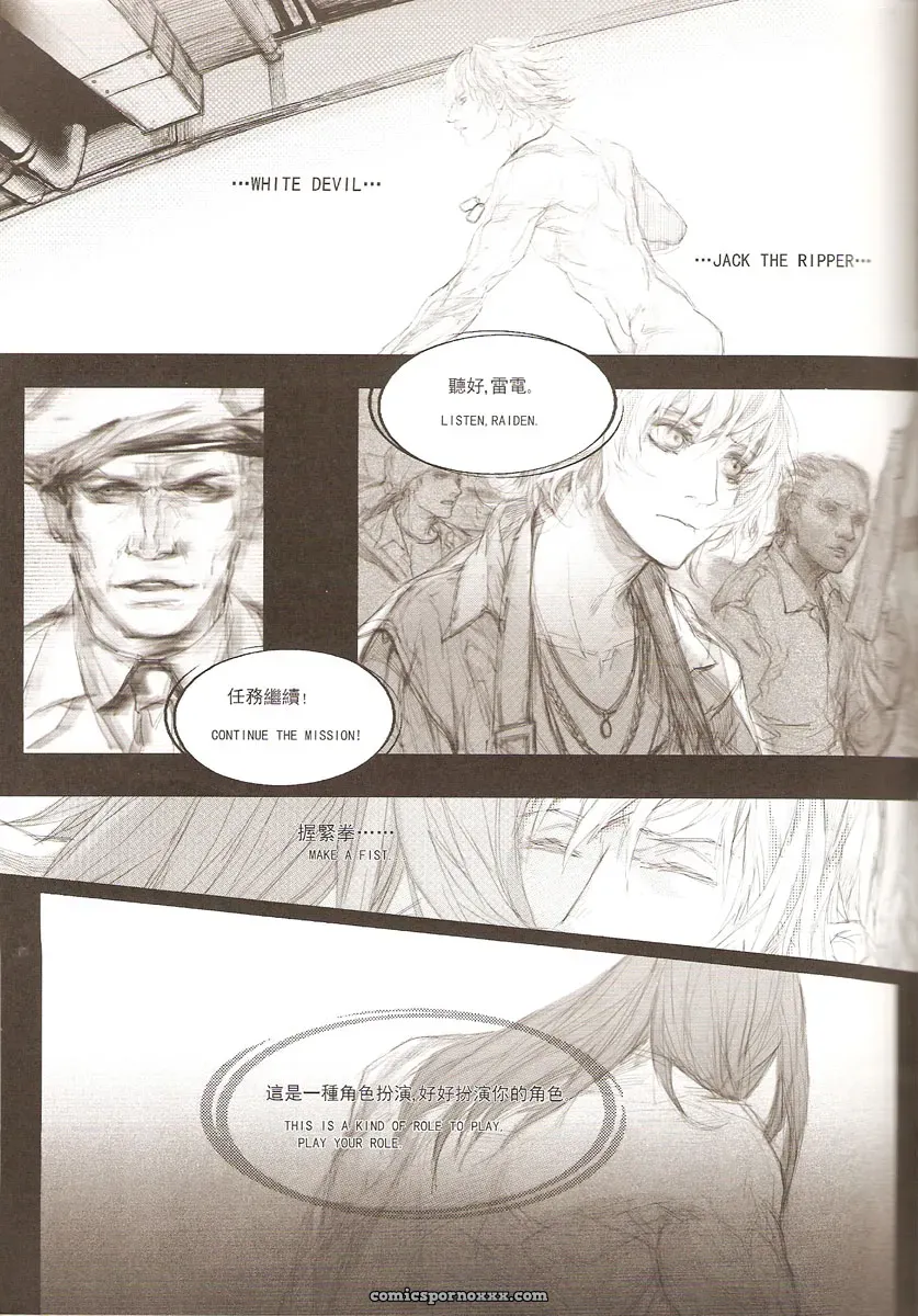 Metal Gear Solid: White Blood - Page 18