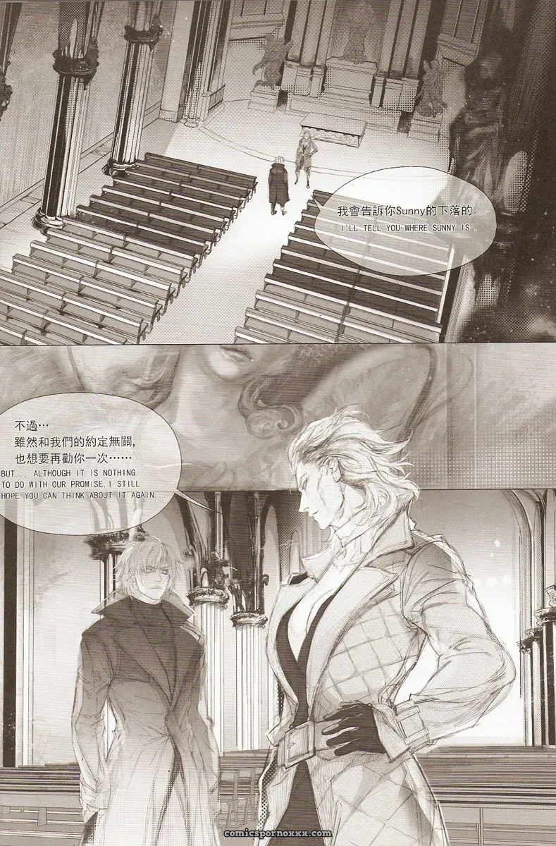 Metal Gear Solid: White Blood - Page 4