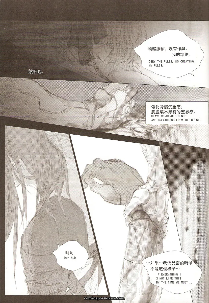 Metal Gear Solid: White Blood - Page 40