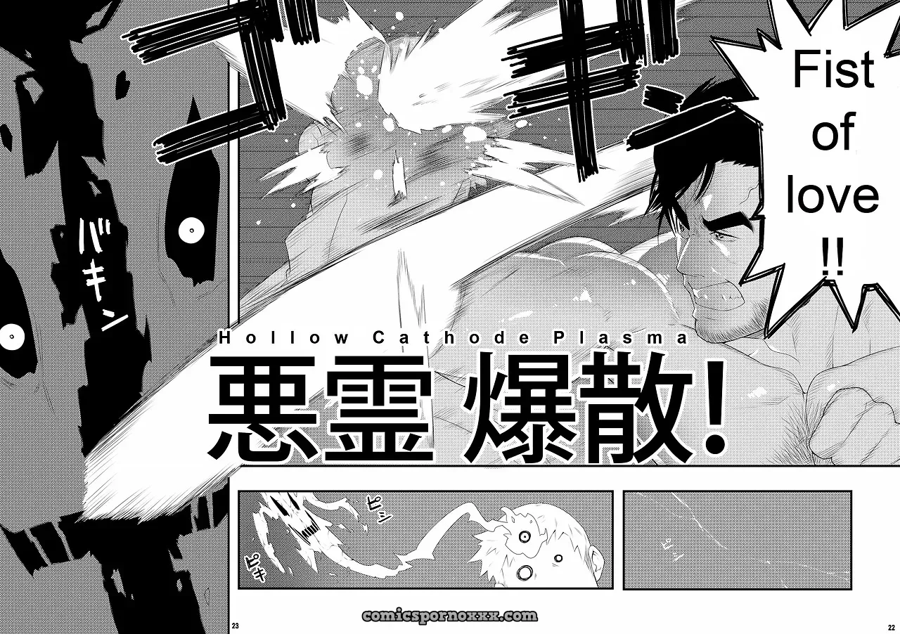 Hollowgram #1 (Shoutaroh Kojima) - Page 19