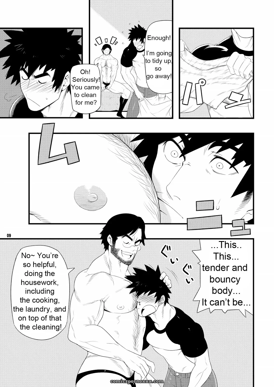 Hollowgram #1 (Shoutaroh Kojima) - Page 7