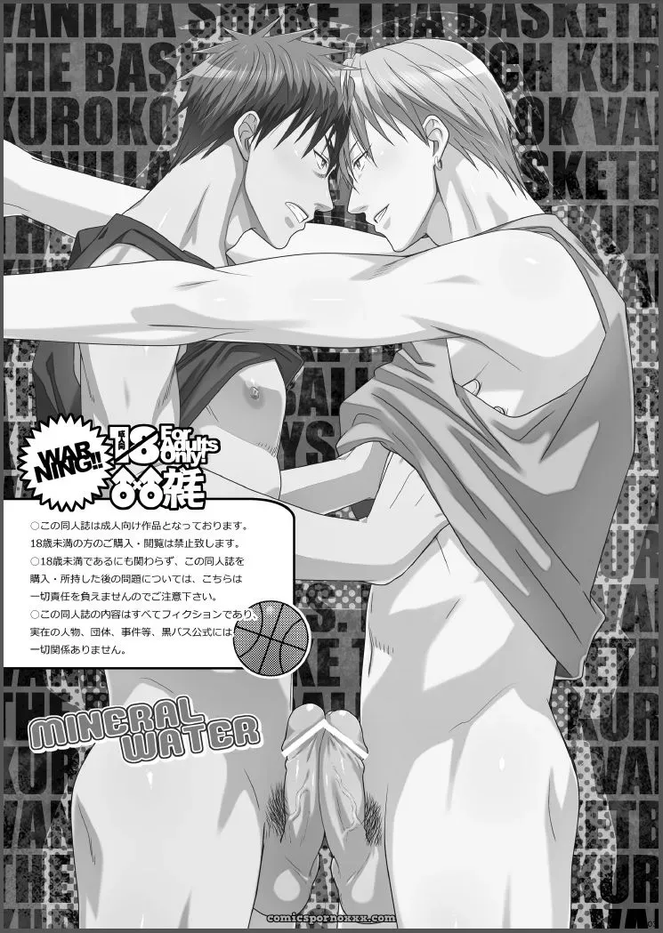 Kuroko No Basuke: Mineral Water - Page 2