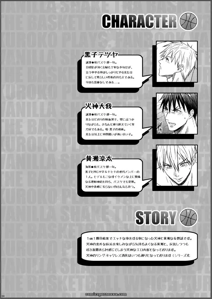 Kuroko No Basuke: Mineral Water - Page 3