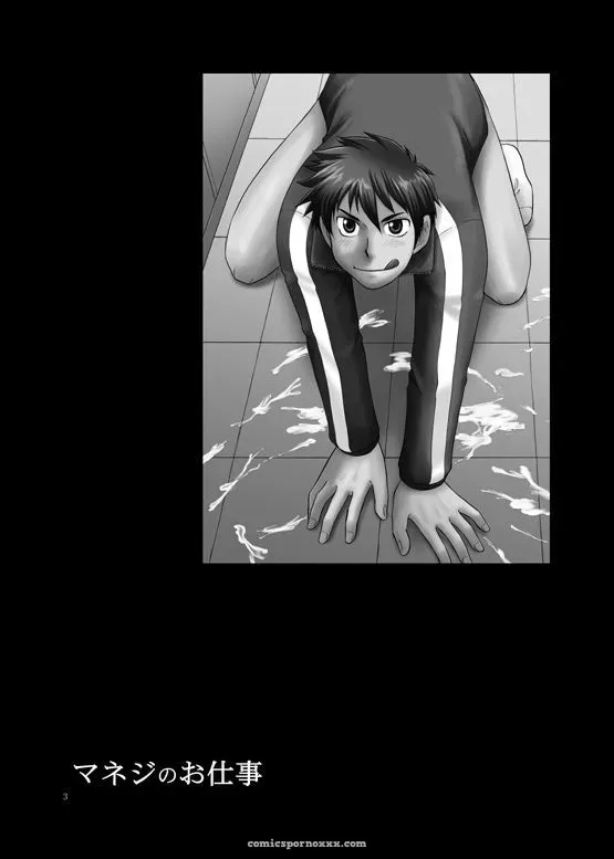 Manager’s Job #1 (Hinata Yagaki) - Page 2