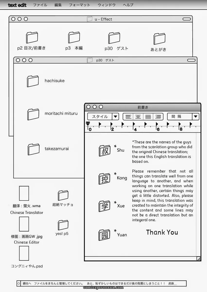 Takezamurai U-effect - Page 3