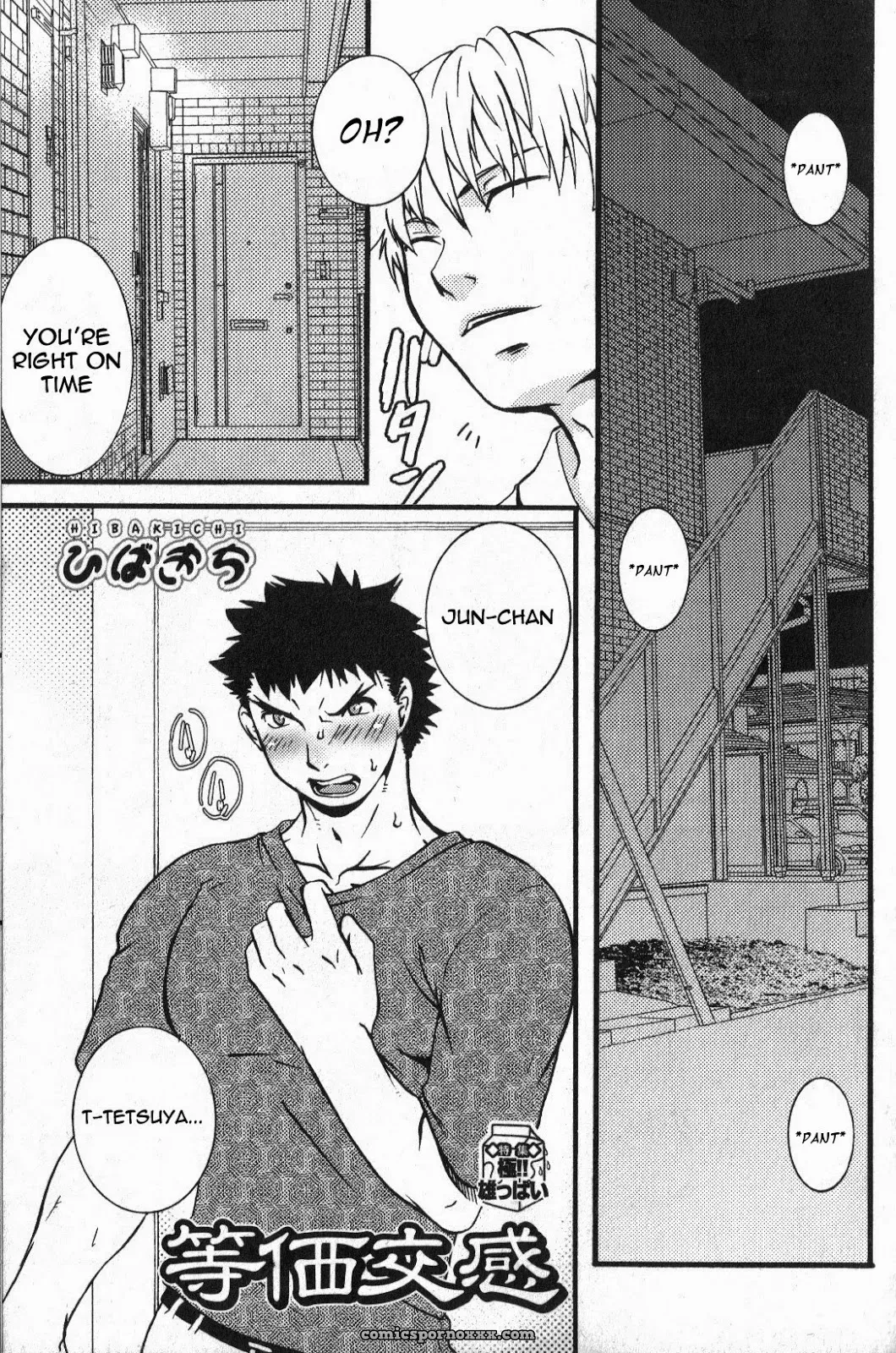 Touka Koukan - Page 1