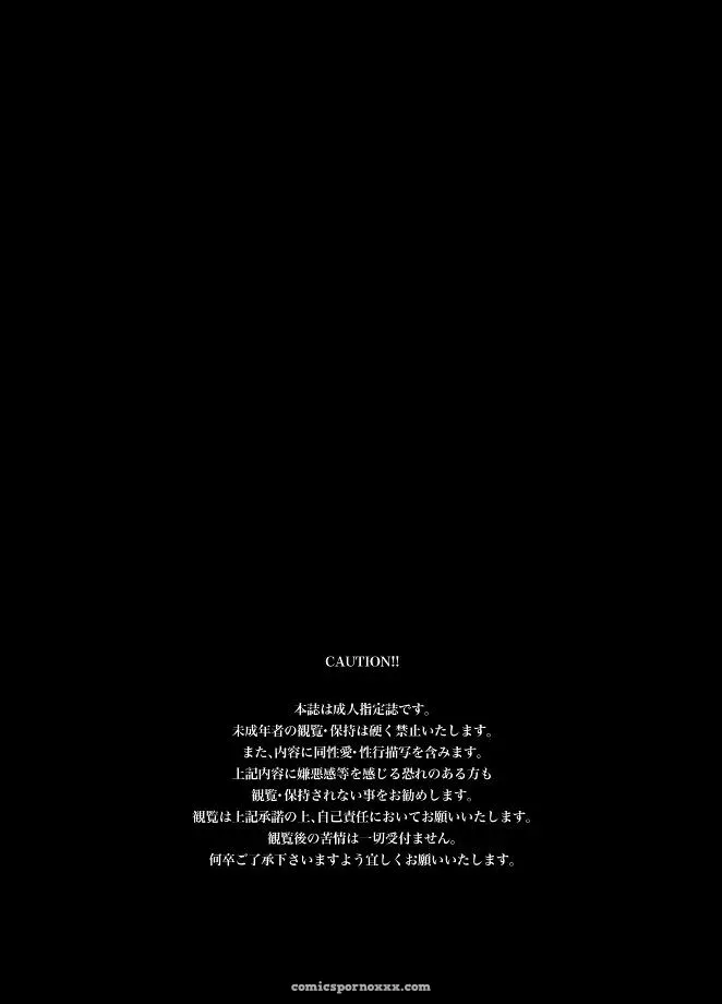 Zariya Ranmaru (Zaria) – Pet - Page 2