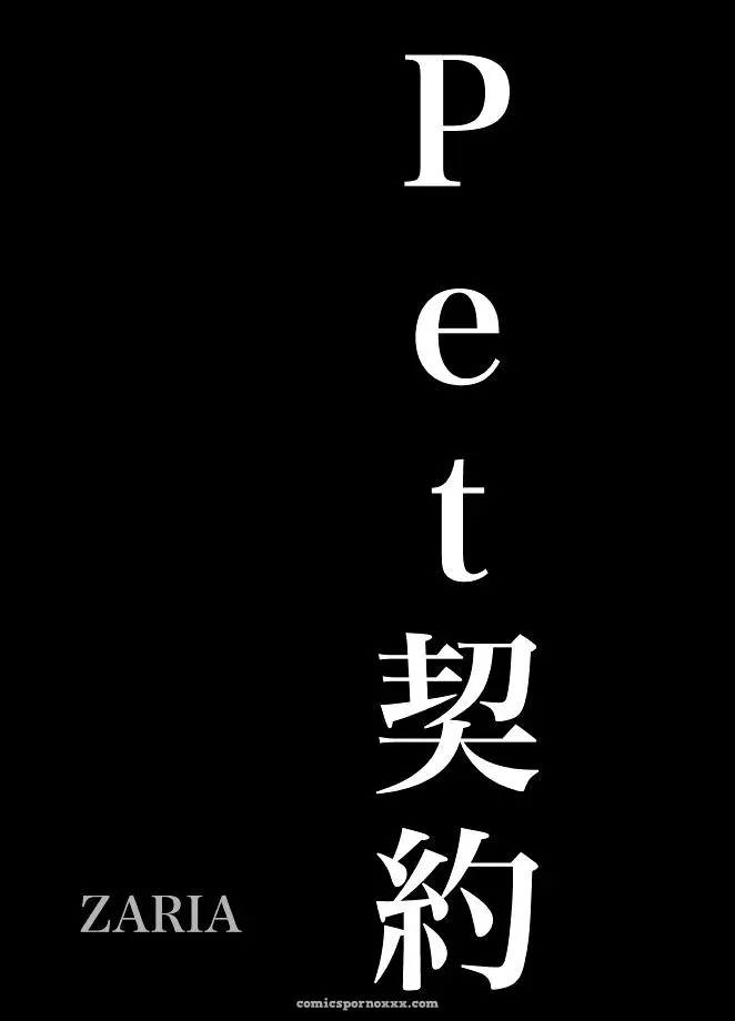 Zariya Ranmaru (Zaria) – Pet - Page 3