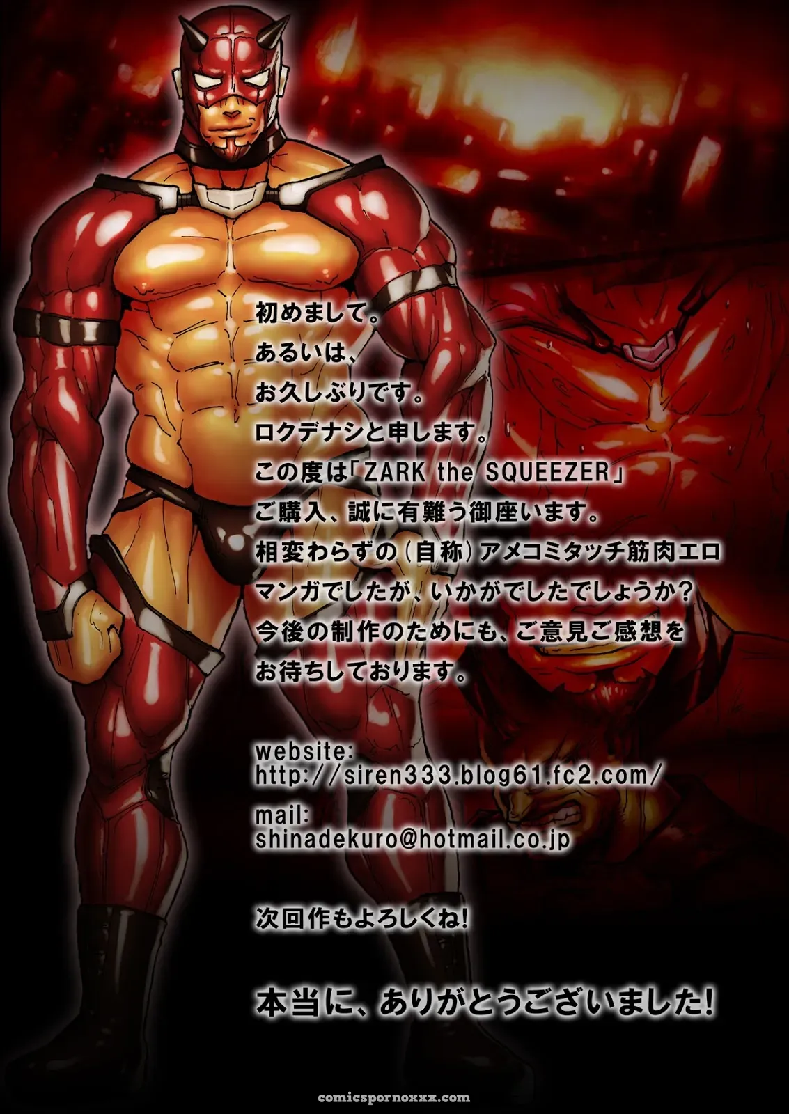 Zark The Squeezer (Rokudenashi) - Page 24