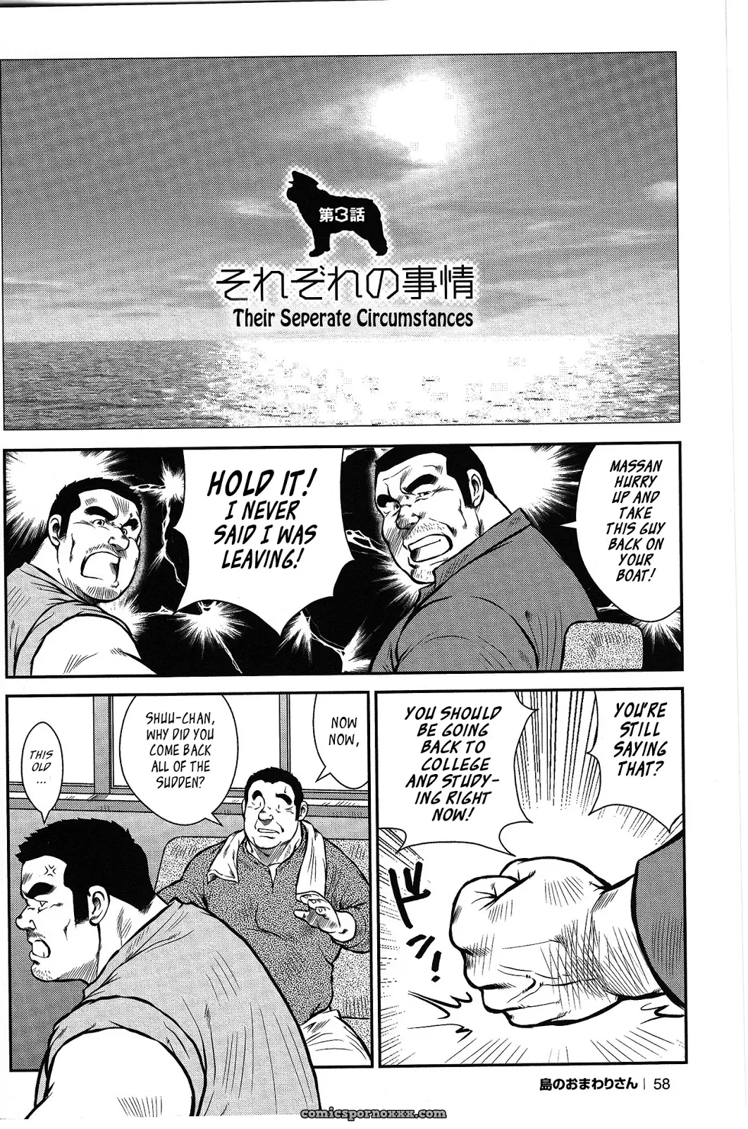 Policeman Island 03: Their Separate Circumstances - Page 2