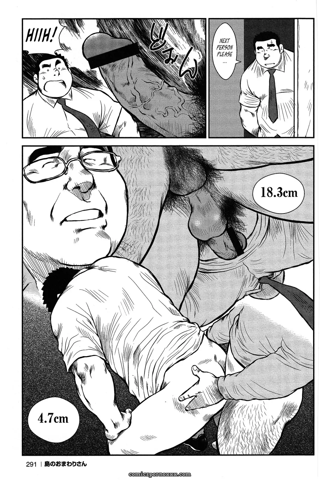 Policeman Island Side-story: Estimation Show Executive Committee - Page 11