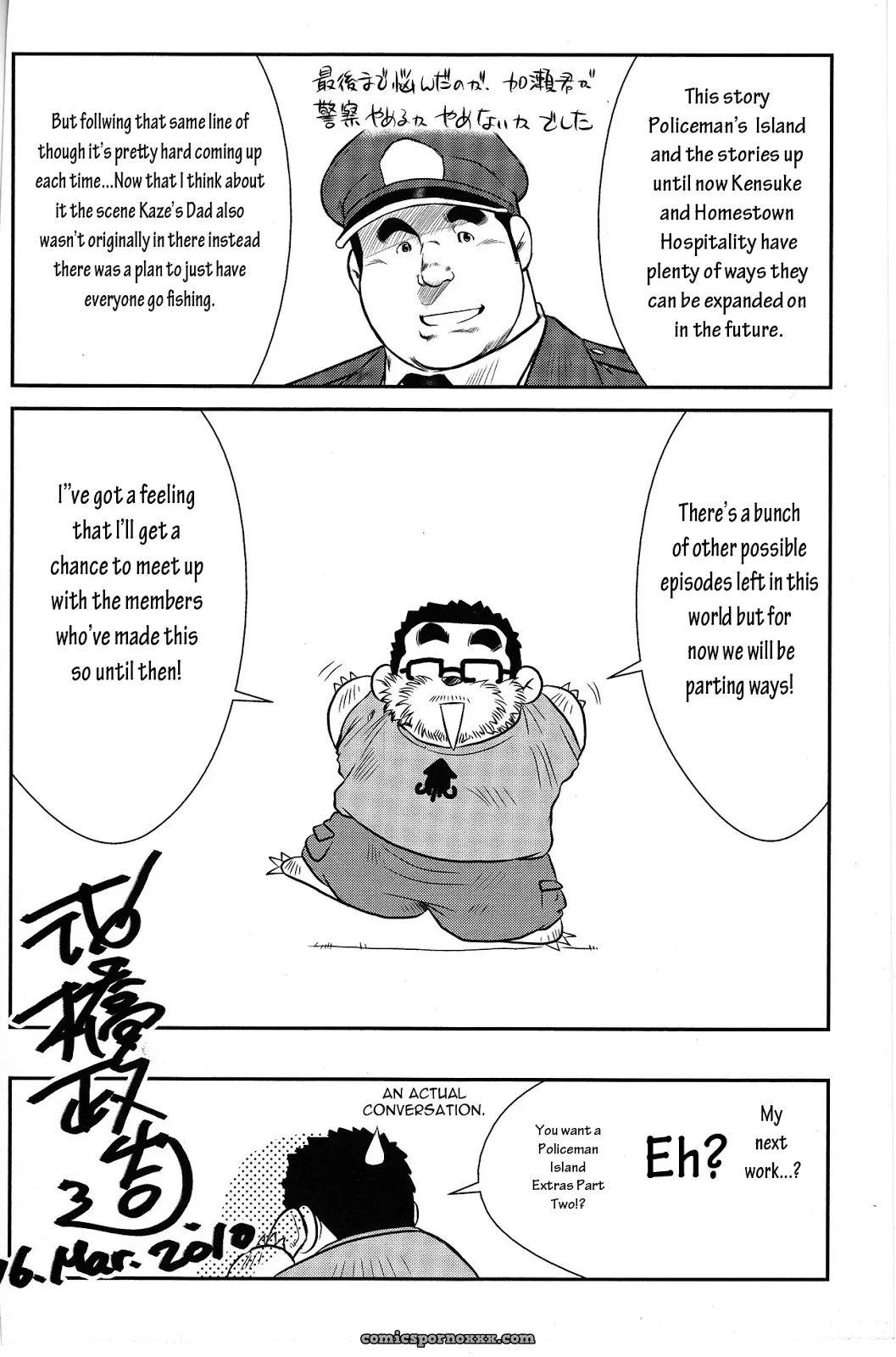 Policeman Island Side-story: Estimation Show Executive Committee - Page 20