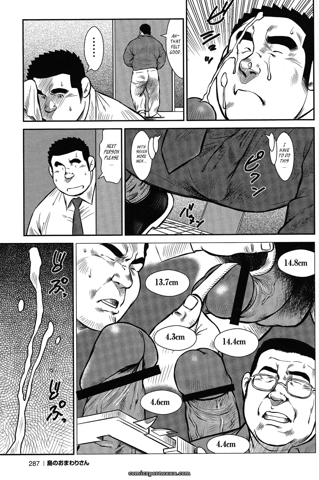 Policeman Island Side-story: Estimation Show Executive Committee - Page 7