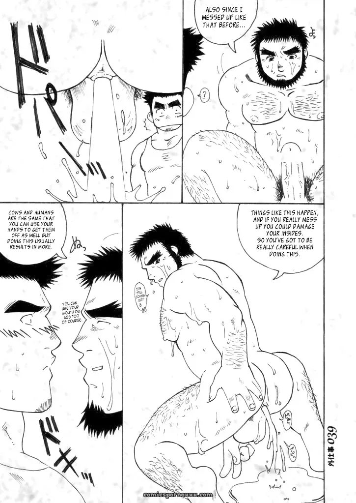 Takase Tsukasa – Me And My Uncle’s Sonnet - Page 14