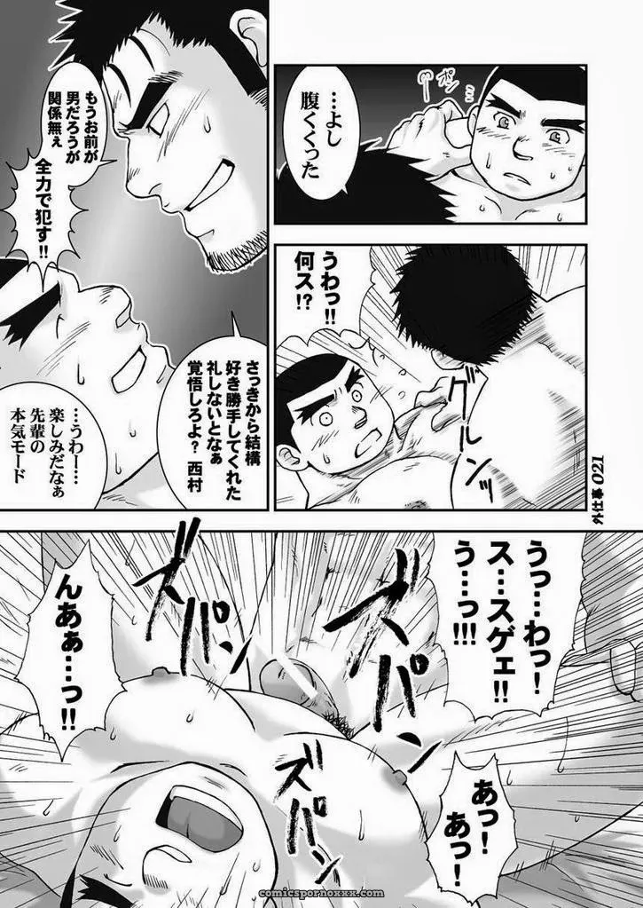 Takase Tsukasa – Youthful Days: Working Outside - Page 17