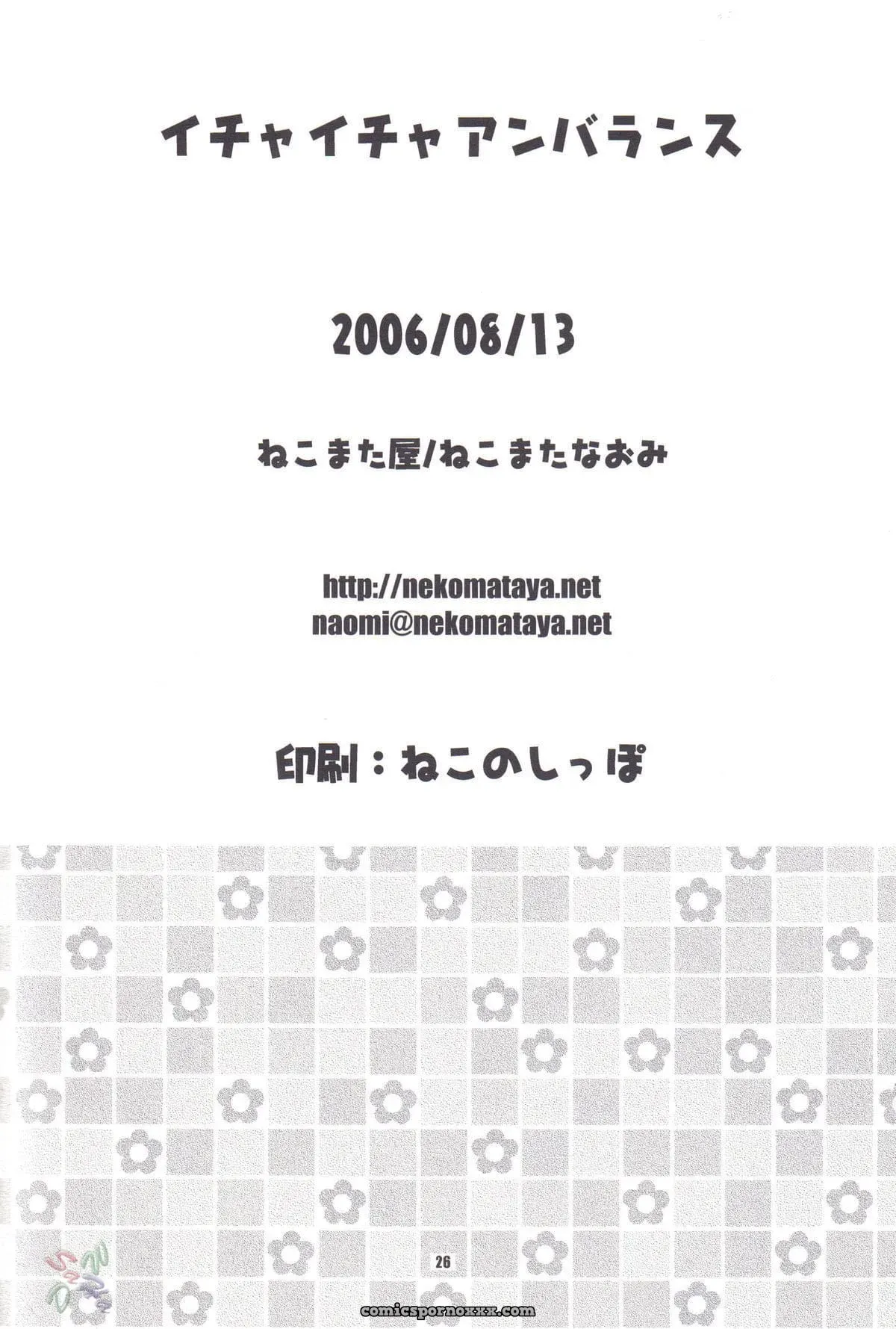 Icha Icha Unbalance - Page 24