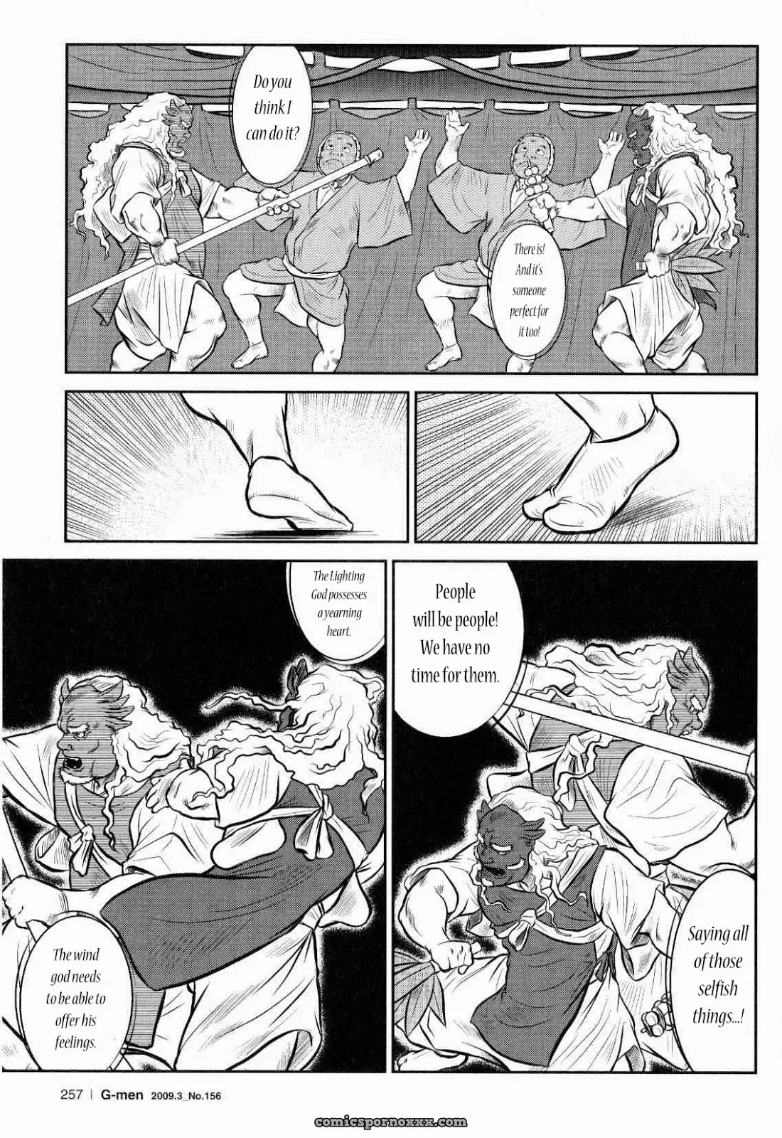 Kagura Dance 8: Kagura Dance - Page 1