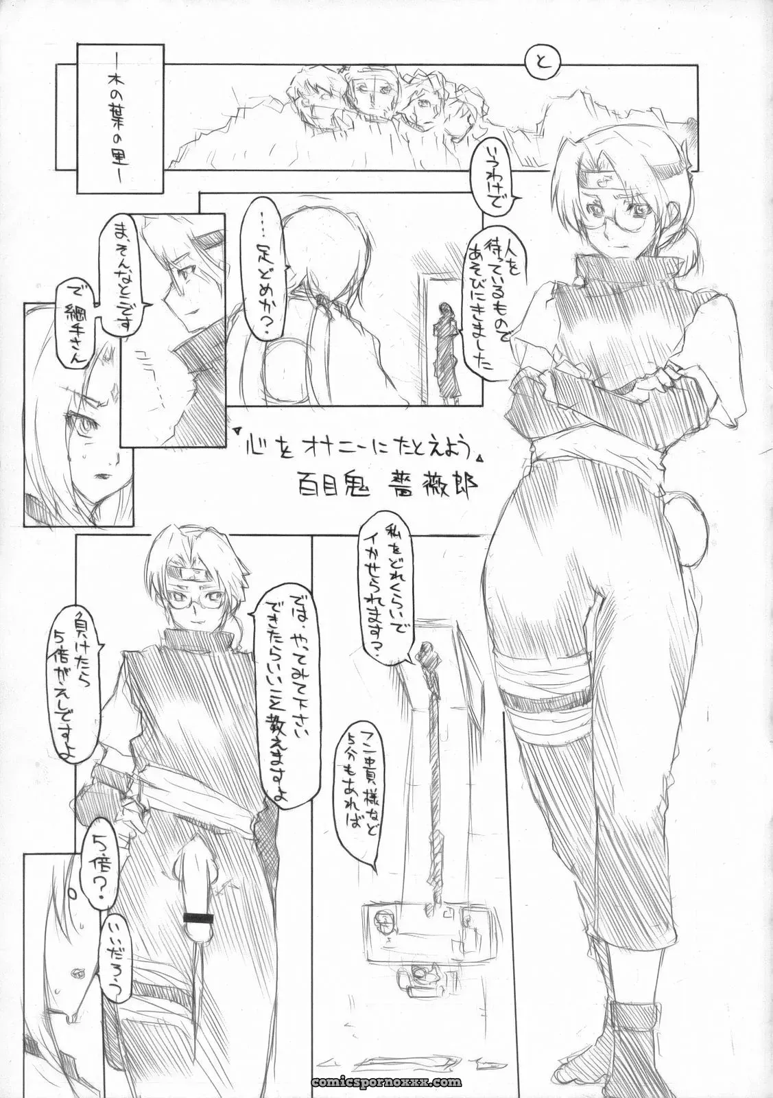 KETSU! MEGATON NinNin Naruto AMV (C70) Toluene Ittokan - Page 38