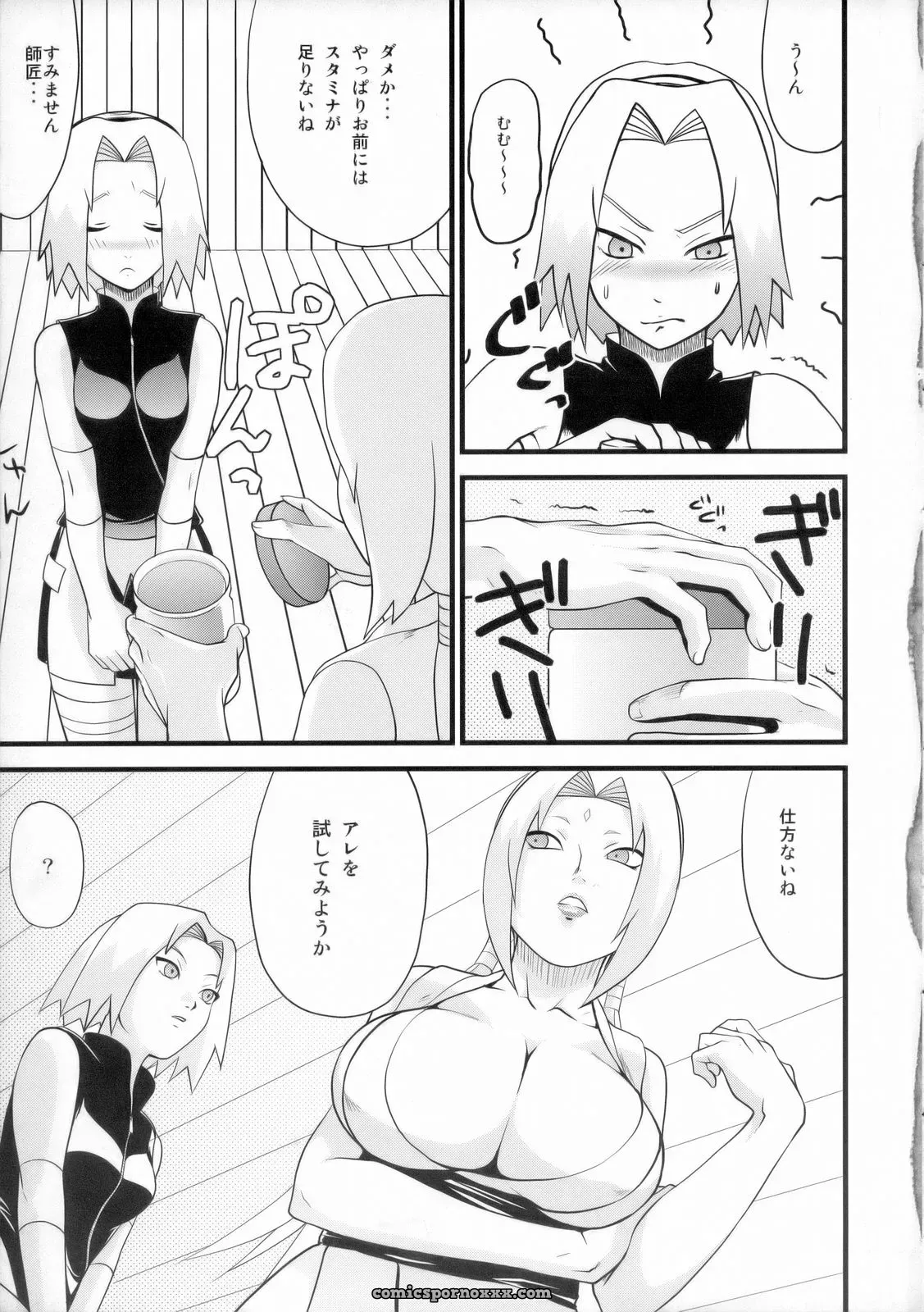 KETSU! MEGATON NinNin Naruto AMV (C70) Toluene Ittokan - Page 6