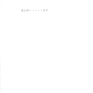Giroutei Wo Kan (Naruto) - Shijima Yukio Doujinshi (C71) - Page 3