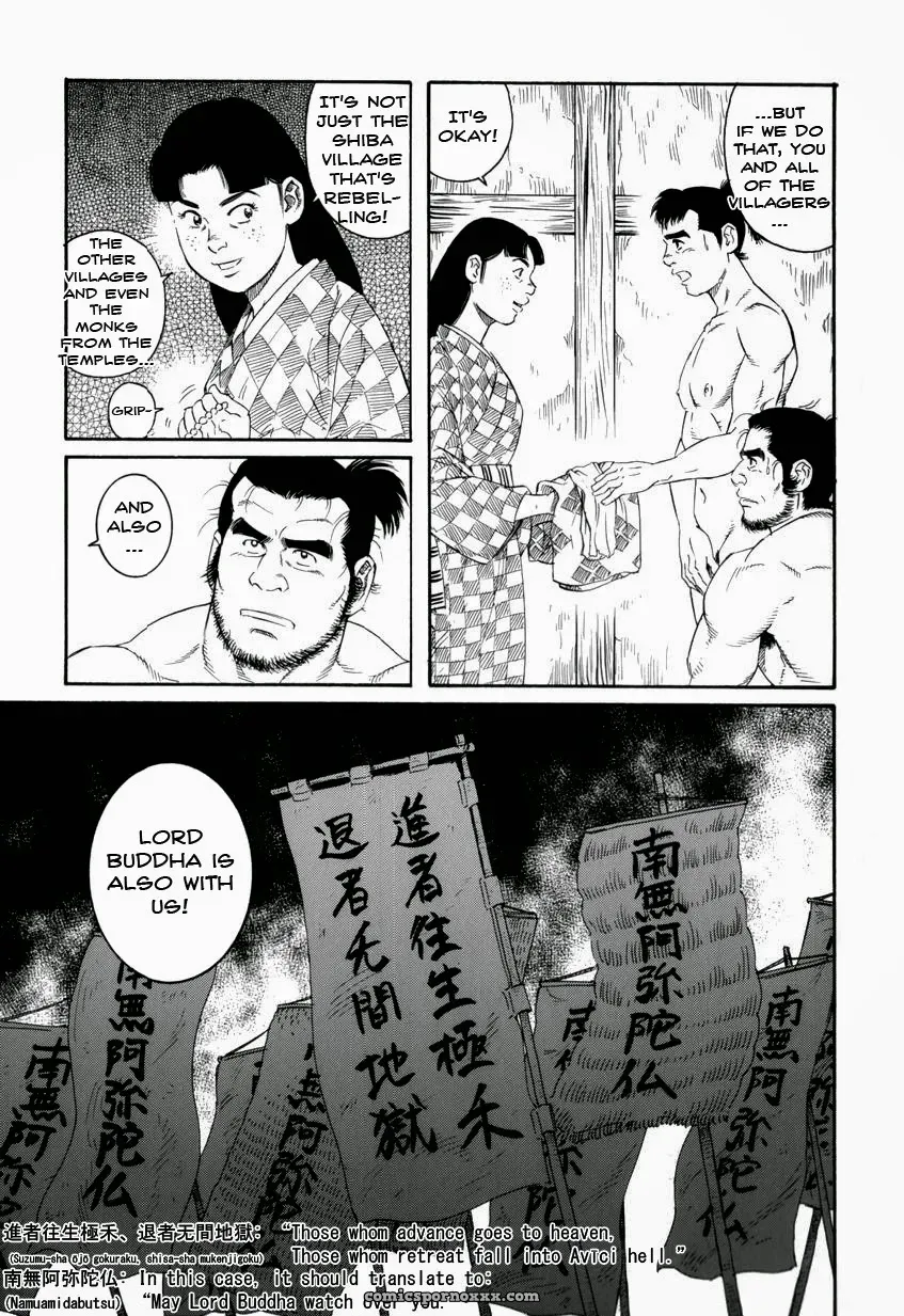 Father And Son In Hell - Page 106