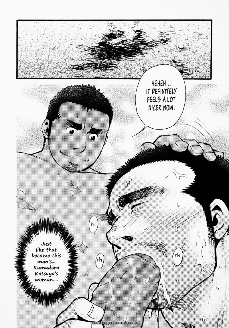 Sanshou Wa Kotsubu De 1 - Page 24