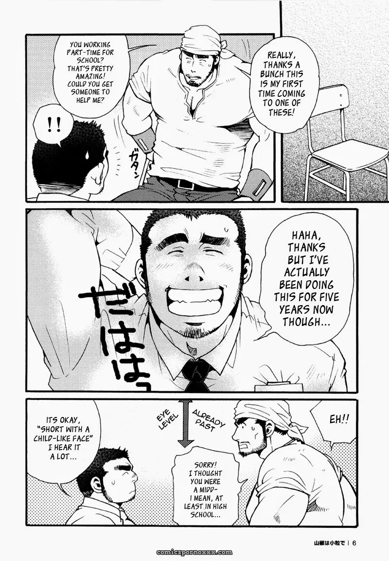 Sanshou Wa Kotsubu De 1 - Page 4