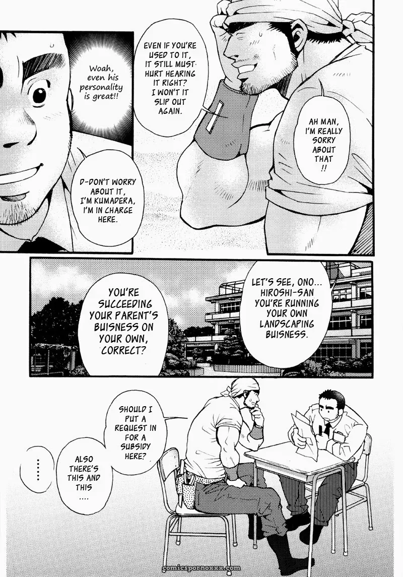 Sanshou Wa Kotsubu De 1 - Page 5