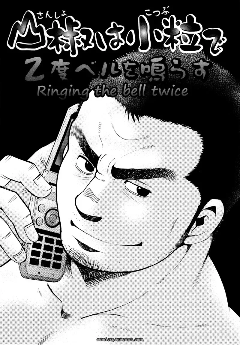 Sanshou Wa Kotsubu De 2: Ringing The Bell Twice - Page 1