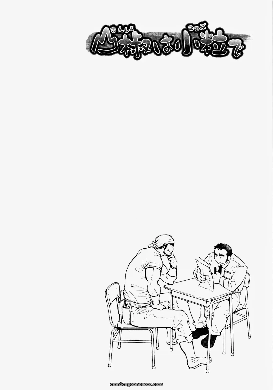 Sanshou Wa Kotsubu De 2: Ringing The Bell Twice - Page 26