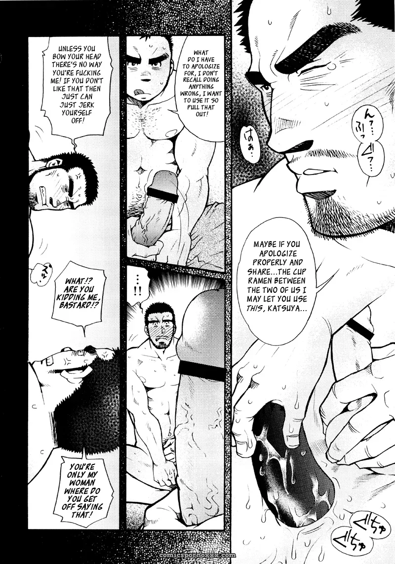 Sanshou Wa Kotsubu De 6: Sixth Sense - Page 12