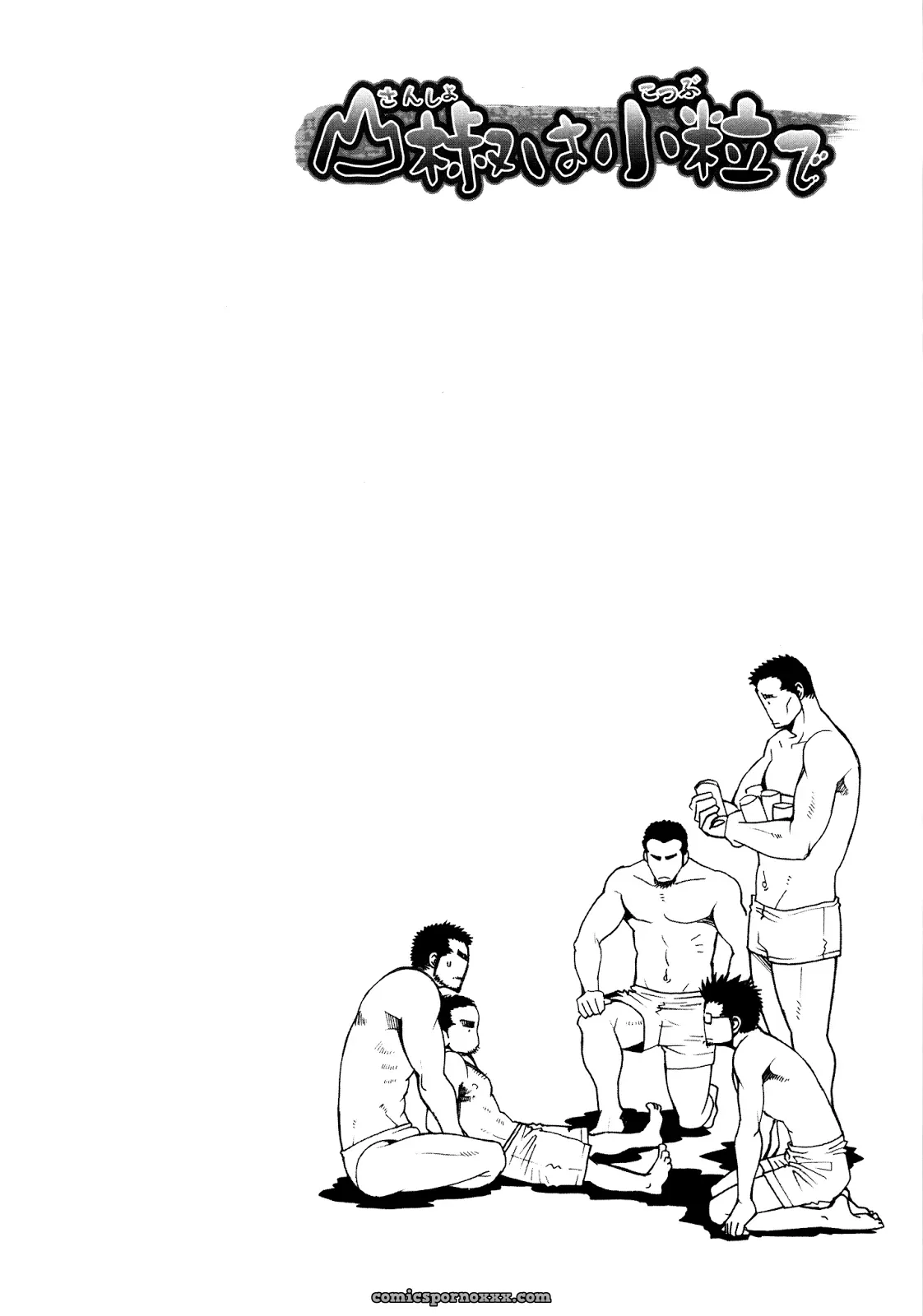 Sanshou Wa Kotsubu De 6: Sixth Sense - Page 26