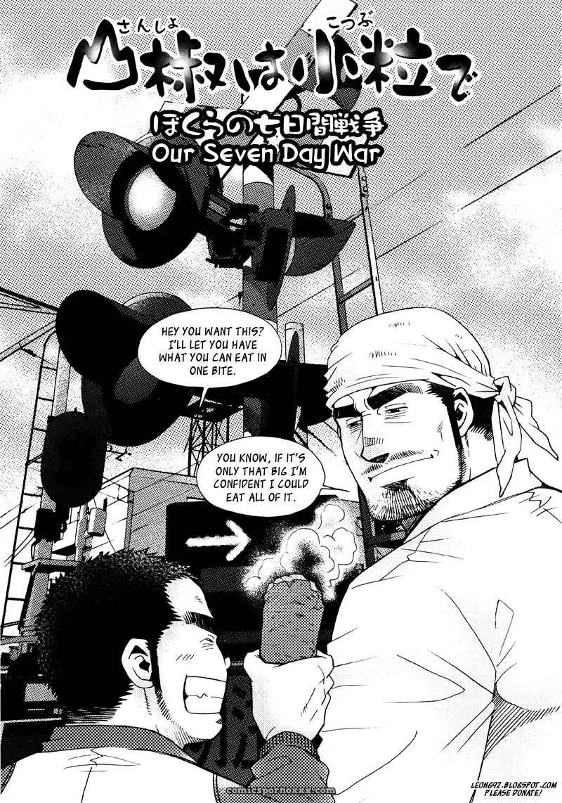 Sanshou Wa Kotsubu De 7: Our Seven Day War - Page 1