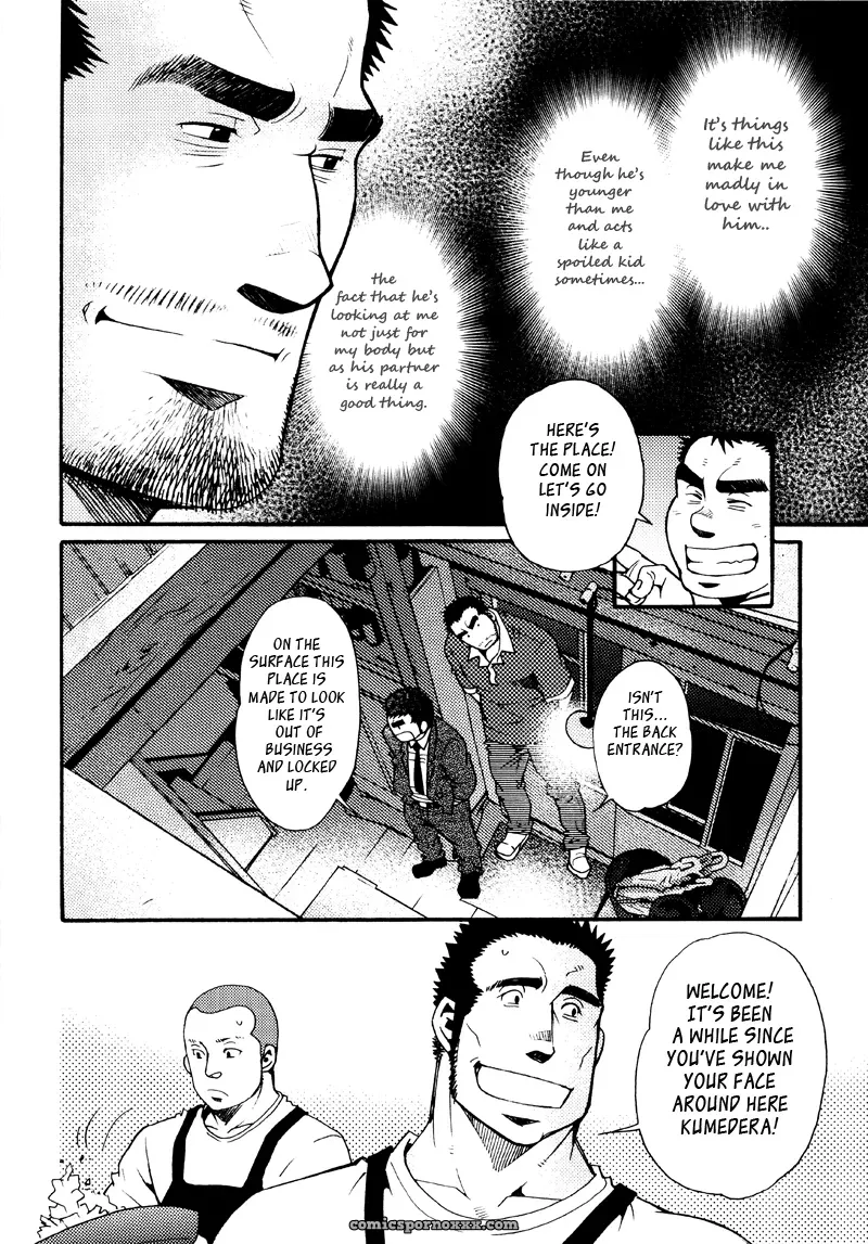 Sanshou Wa Kotsubu De 7: Our Seven Day War - Page 10