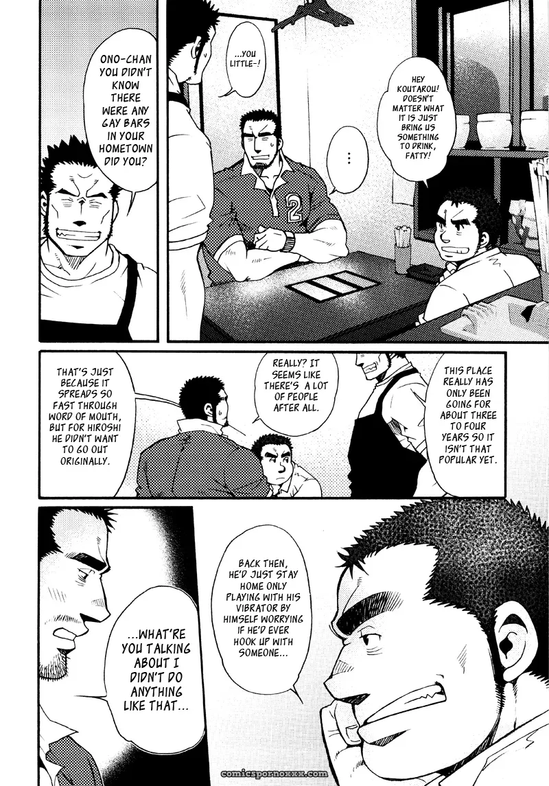 Sanshou Wa Kotsubu De 7: Our Seven Day War - Page 12