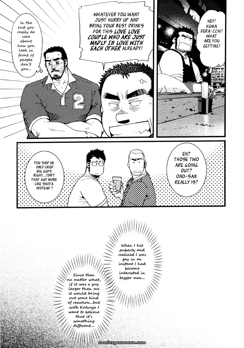 Sanshou Wa Kotsubu De 7: Our Seven Day War - Page 17