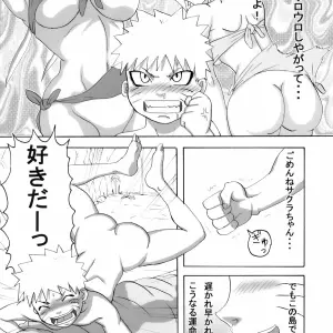 Naruhodo's Jungle Adventure: Naruto C71 Fan Manga - Page 2