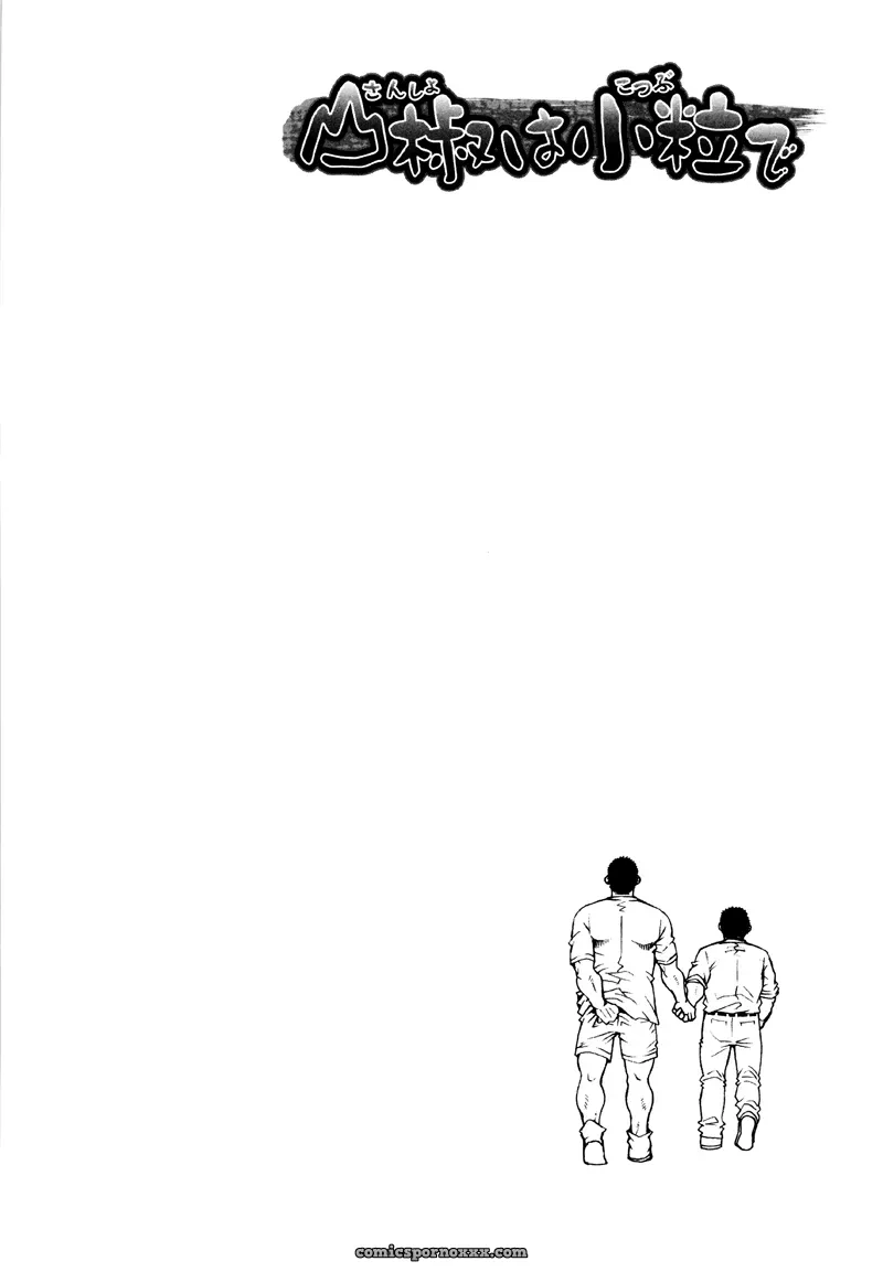 Sanshou Wa Kotsubu De 9 - Page 3