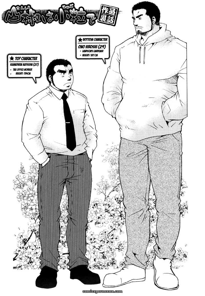 Sanshou Wa Kotsubu De 9 - Page 4