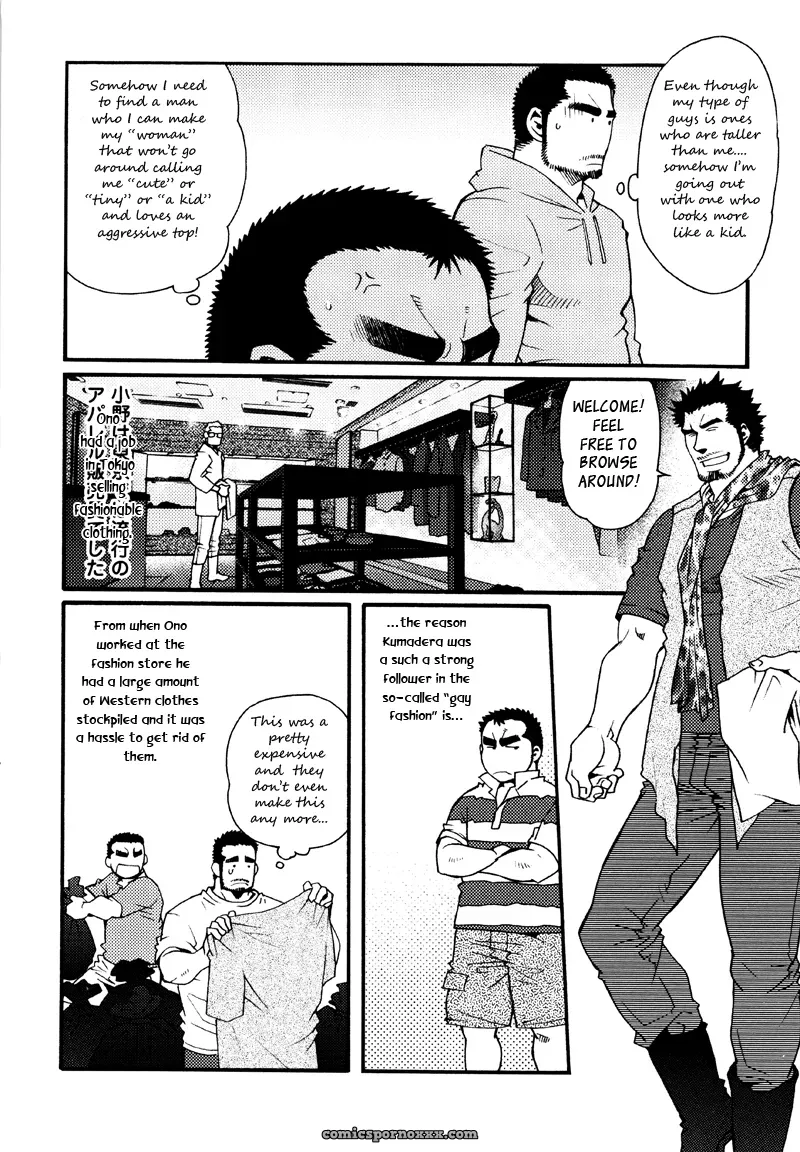 Sanshou Wa Kotsubu De 9 - Page 5