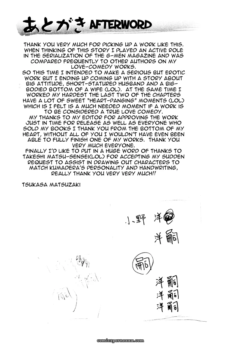 Sanshou Wa Kotsubu De 9 - Page 8