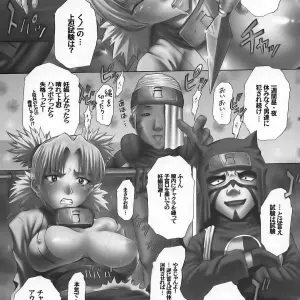 Naruto PM9 In Nin Shiken Comic: Studio ParM's 2006 Masterpiece - Page 8
